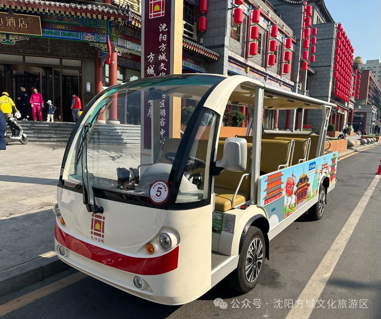 沈陽(yáng)方城觀(guān)光車(chē)服務(wù)正式啟動(dòng)，引領(lǐng)您穿梭歷史與現(xiàn)代之旅！
